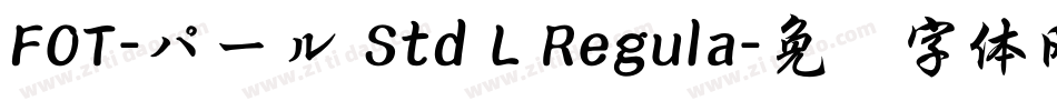 FOT-パール Std L Regula字体转换
